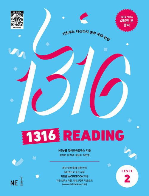 1316 Reading Level 2 : ʺ ű   ϼ