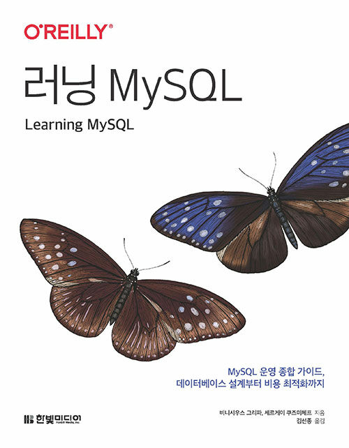  MySQL : MySQL   ̵, ͺ̽   ȭ