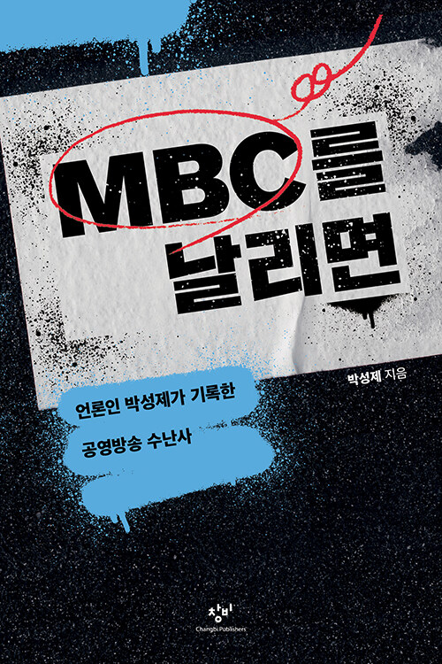 MBC  :  ڼ   