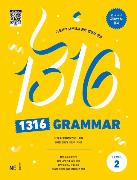1316 Grammar Level 2 : ʺ ű   ϼ