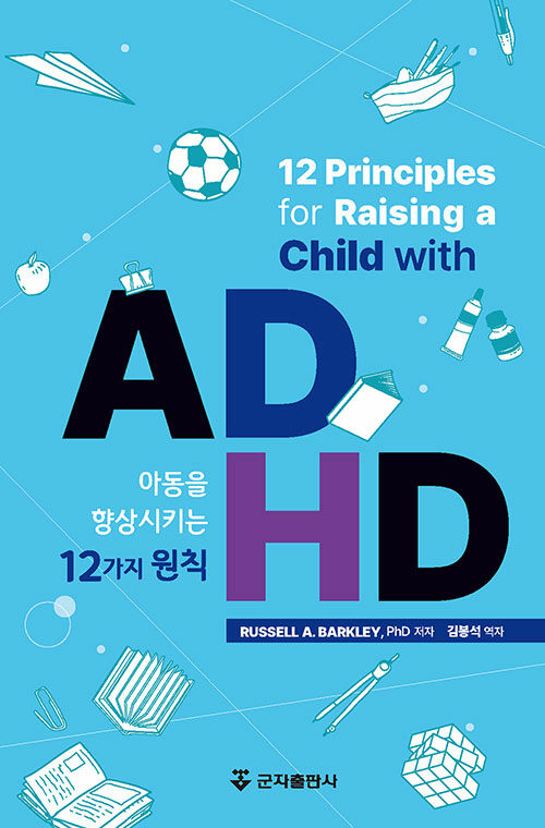 ADHD Ƶ Ű 12 Ģ ()