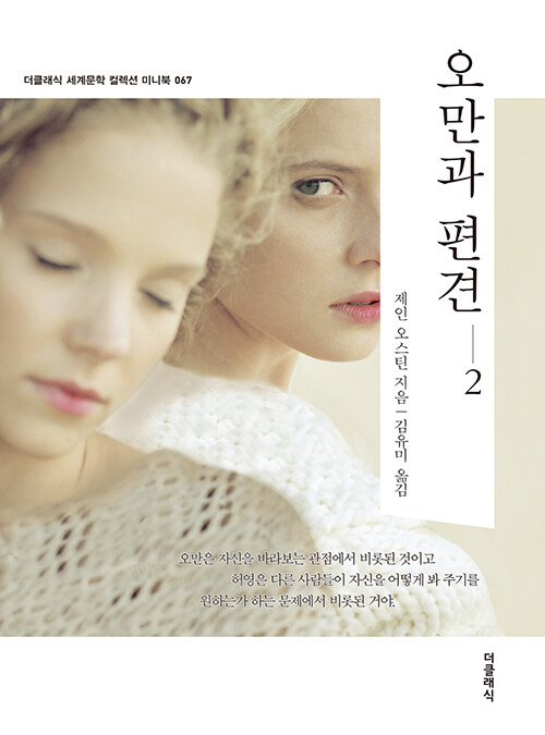 ������ ���� 2 - ��Ŭ���� ���蹮�� �÷��� �̴Ϻ� 67