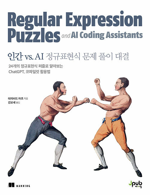 ΰ vs. AI ǥ  Ǯ  : 24 ǥ  ˾ƺ ChatGPT, Ϸ Ȱ