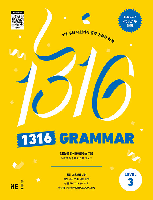 1316 Grammar Level 3 : ʺ ű   ϼ
