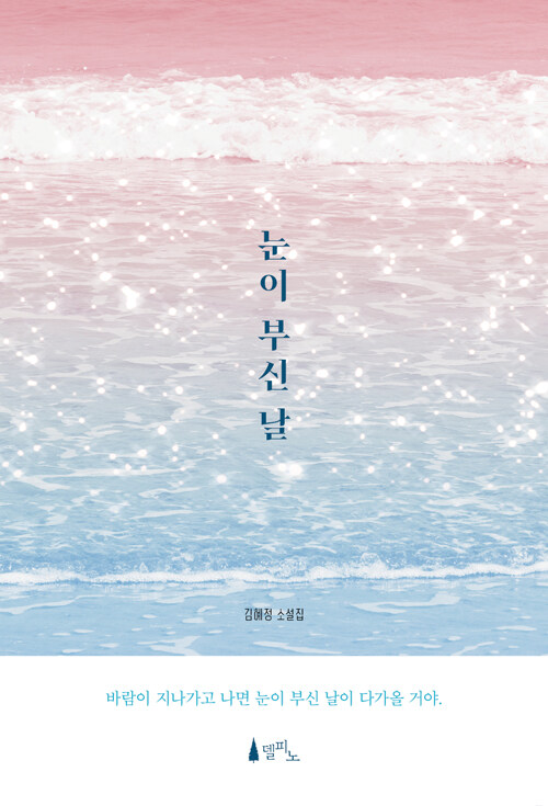 반디앤루니스 인터넷서점 반디앤루니스