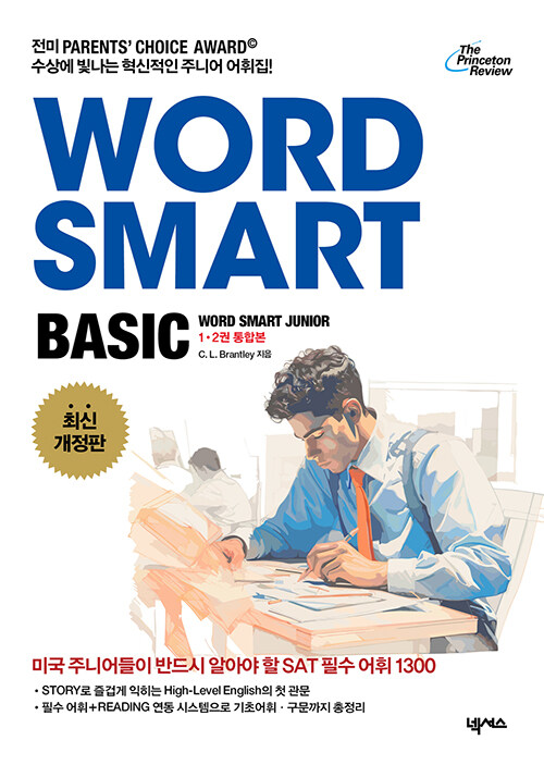 WORD SMART Basic : Word Smart Junior 1, 2 պ