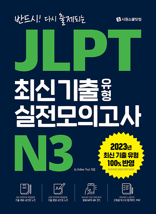 JLPT ֽ   ǰ N3
