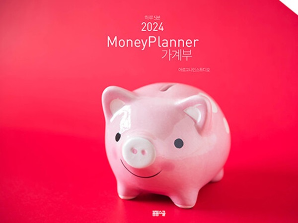 2024 Money Planner Ӵ÷ 