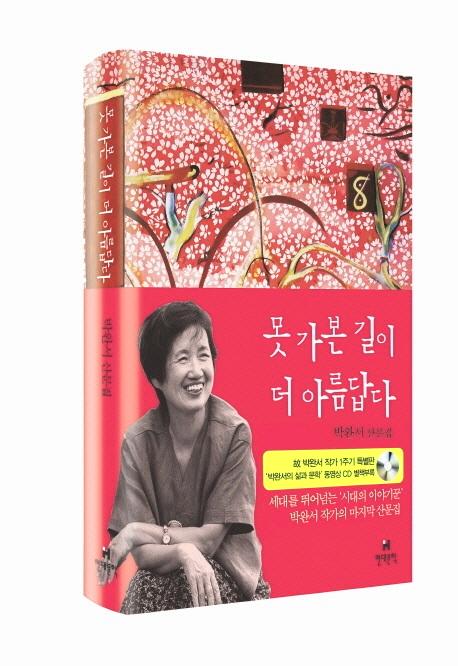 �� ���� ���� �� �Ƹ���� �ڿϼ� �깮��