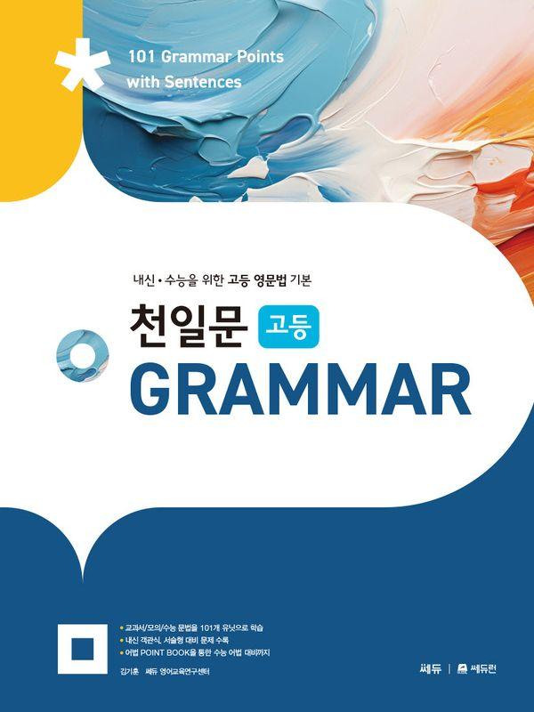 õϹ  Grammar :      ⺻