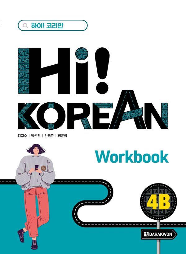 Hi! Korean 4B Workbook