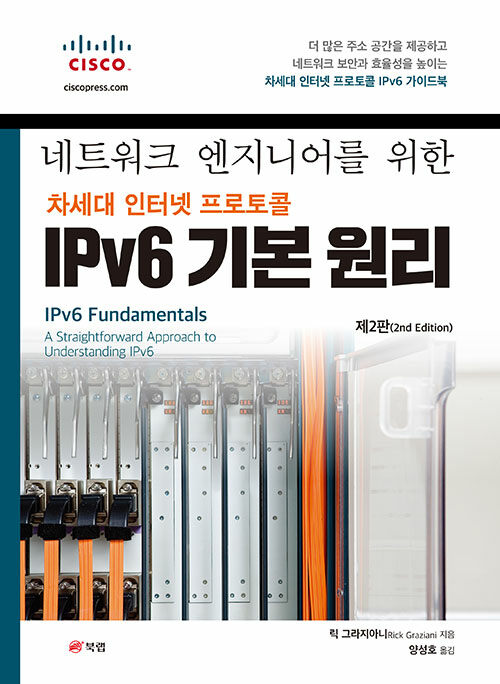 Ʈũ Ͼ   ͳ  IPv6 ⺻  (2)