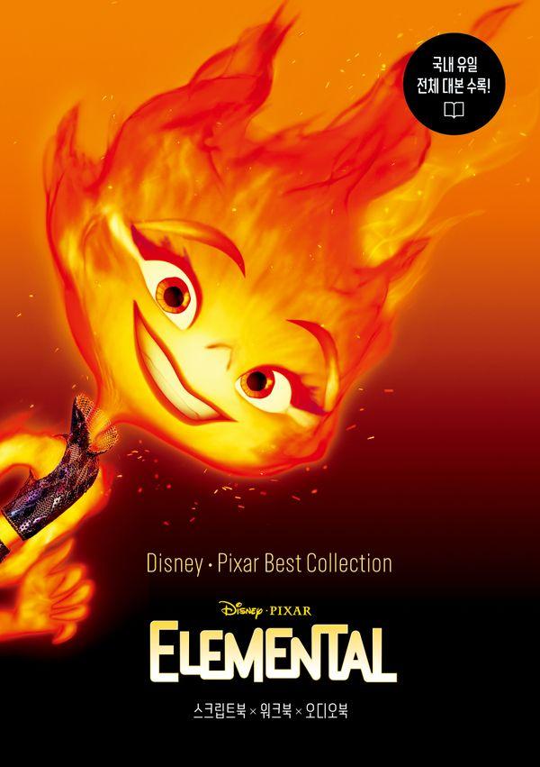 , Ȼ Ʈ ÷ Ż : Elemental - Disney, Pixar Best Collection ;