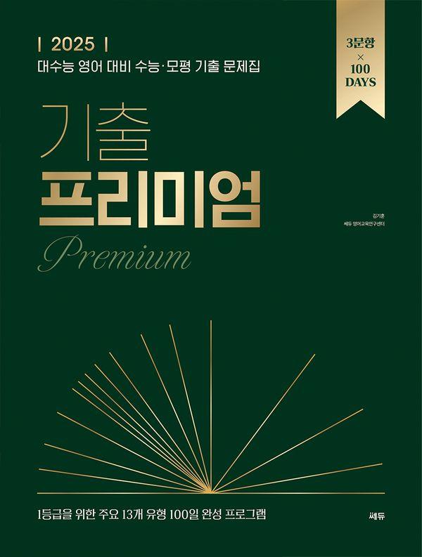  ̾ (Premium) (2024) (2025 ɴ)