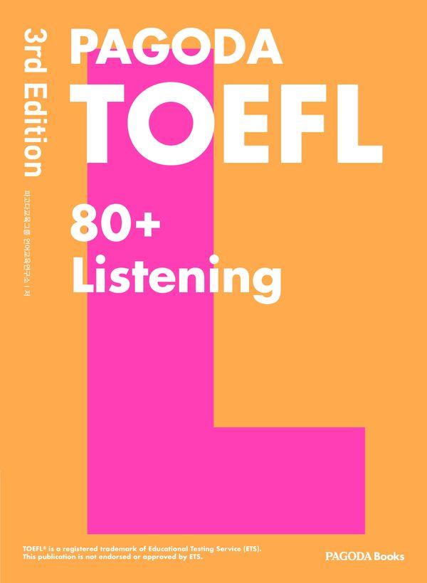 PAGODA TOEFL 80+ Listening : TOEFL Listening 80 ǥ 