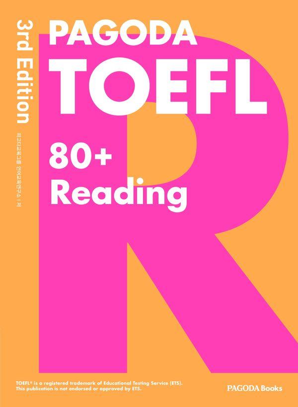 PAGODA TOEFL 80+ Reading : TOEFL Reading 80 ǥ  (3)