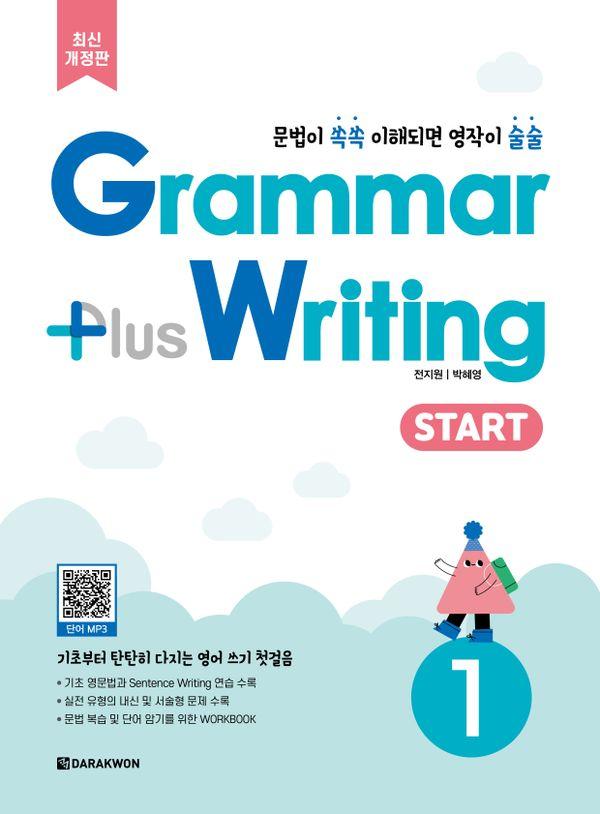 Grammar Plus Writing START 1 (ֽŰ)