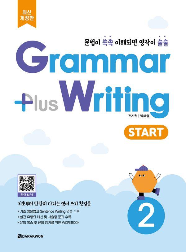Grammar Plus Writing START 2 (ֽŰ)