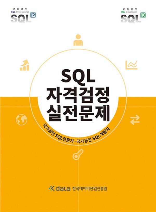 SQL ڰݰ  :  SQL.  SQL ()