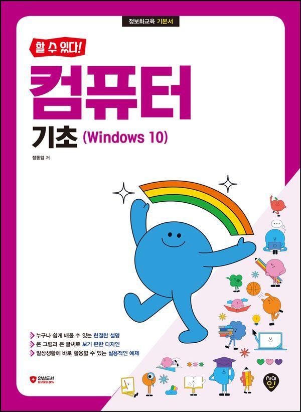   ִ! ǻ  Windows 10