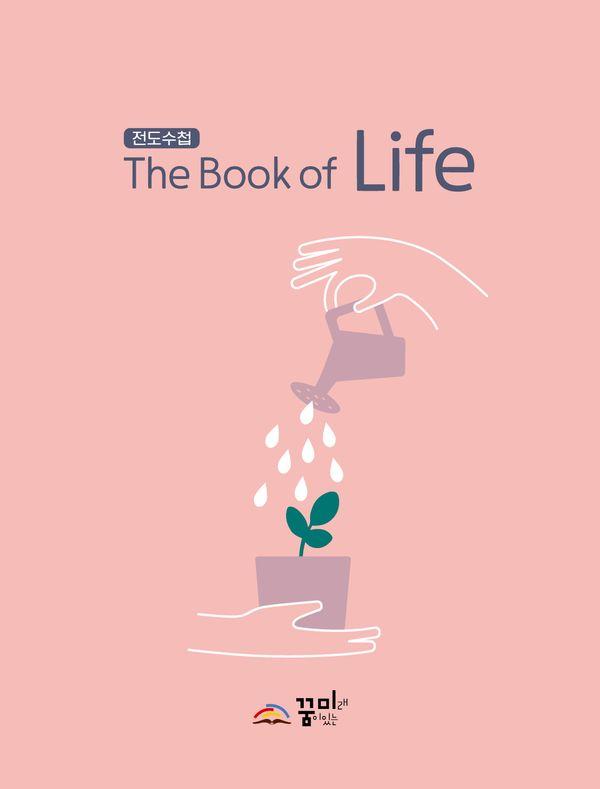 ø The Book of Life 
