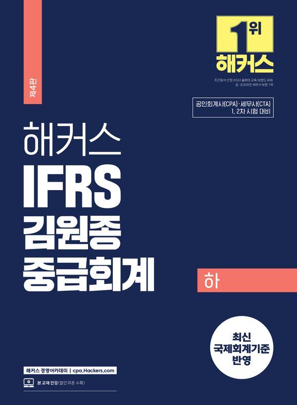 2024 Ŀ IFRS  ߱ȸ ()