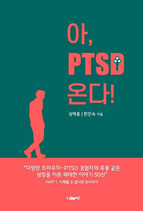 , PTSD ´!