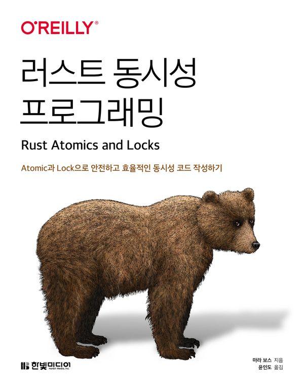 Ʈ ü α׷ : Atomic Lock ϰ ȿ ü ڵ ۼϱ