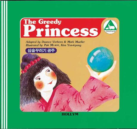 The Greedy Princess (Korean Folk Tales 7)