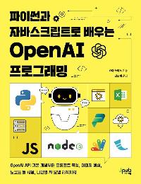 ̽ ڹٽũƮ  OPENAIα׷