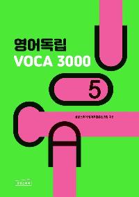  VOCA 3000 5