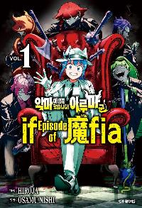 Ǹ Թ߽ϴ! ̷縶  if Episode of تfia 1