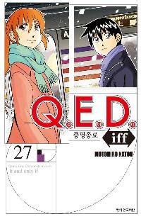 Q.E.D Iff �������� 27