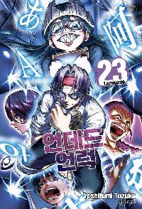 �𵥵� �� 23