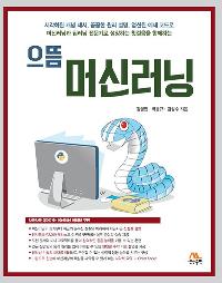 ���� �ӽŷ���