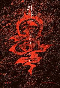 𸶷  2