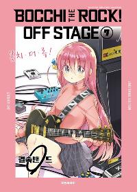 ġ! 7 Ư OFF STAGE 2ND BAND EDITION (ver.B)