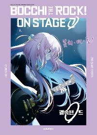 ġ! 7 Ư ON STAGE 2ND BAND EDITION (ver.A)