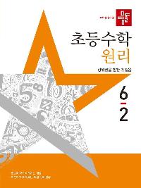 ����� �ʵ� ���� ���� 6-2 (2025)