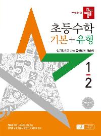 ����� �ʵ� ���� �⺻ + ���� 1-2 (2025)