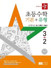 ����� �ʵ� ���� �⺻ + ���� 3-2 (2025)