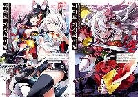 Holoearth Chronicle Side : E ߸ ̴ 1~2 պ Ʈ 