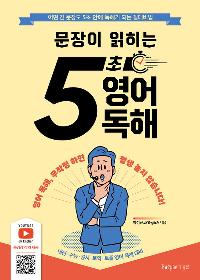 5 