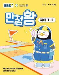 EBS �ʵ� �⺻�� ������ ���� 1-2 (2025)