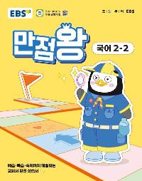 EBS �ʵ� �⺻�� ������ ���� 2-2 (2025)