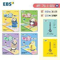 EBS �ʵ� �⺻�� ������ 6-2 ��Ʈ - ��3�� (2025)