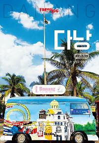 Ʈ�����α� �ٳ� 2025 �ֽ���