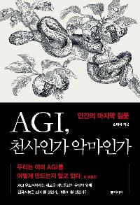 AGI, õΰ Ǹΰ