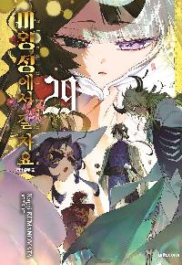 ���ռ����� �� �ڿ� 29