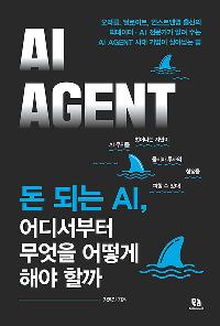  Ǵ AI, 𼭺   ؾ ұ